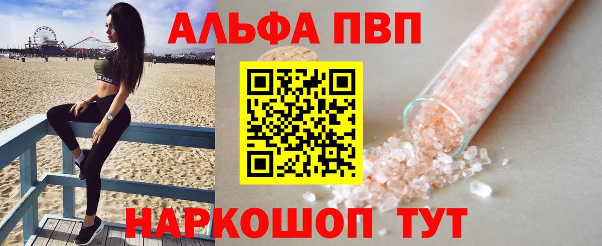 Альфа ПВП СК КРИС  Вход с VPN  Alfa_PVP СК КРИС  Владимир  APVP СК 