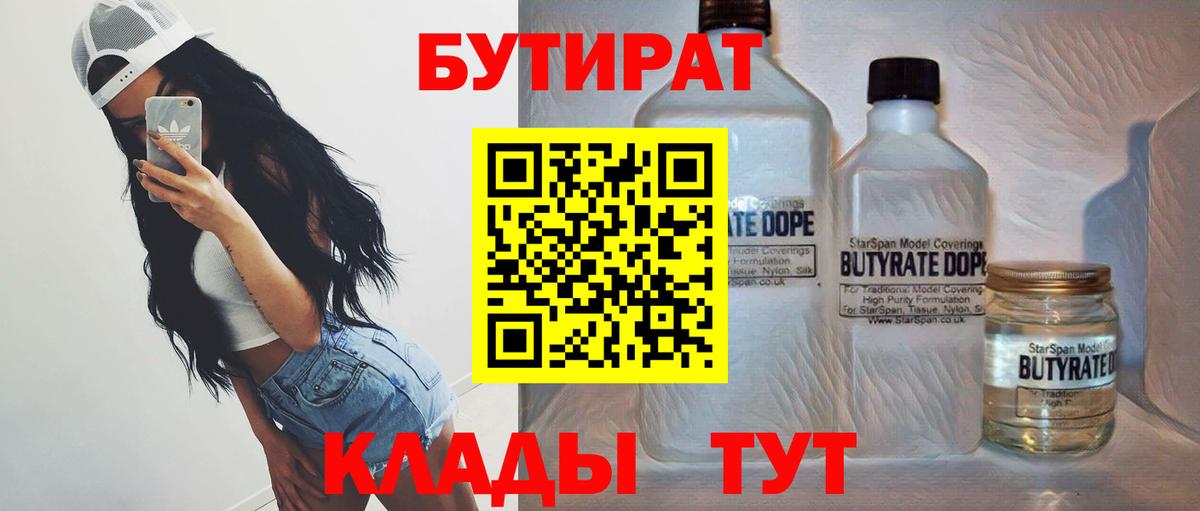 Владимир  Бутират оксана  БУТИРАТ  Вход с VPN 