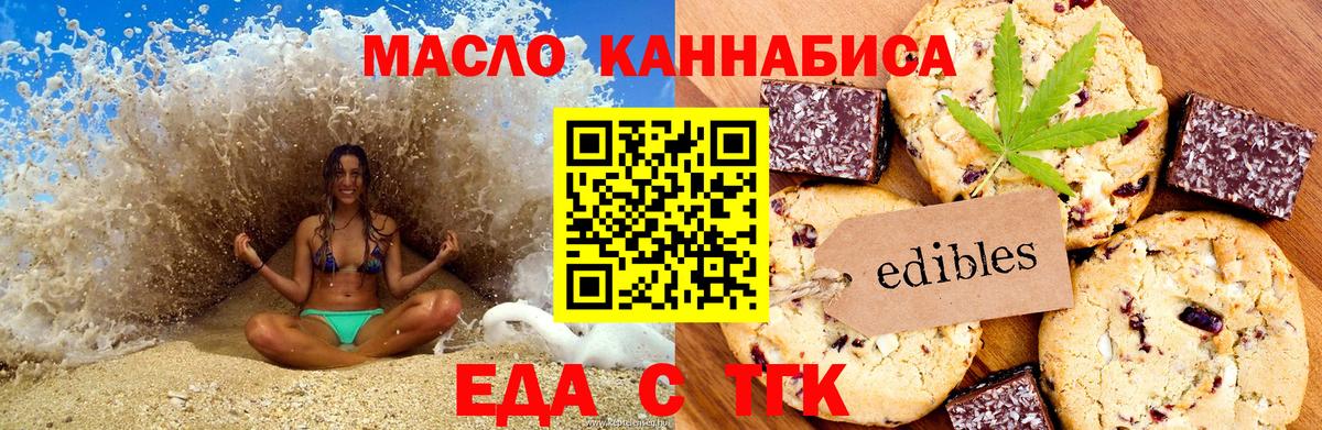 Cannafood конопля Владимир