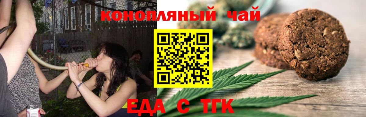 Печенье с ТГК марихуана  Вход с VPN  Владимир 