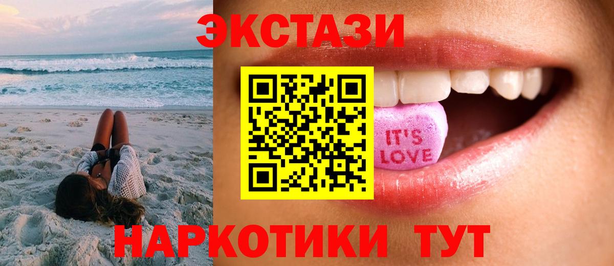 Экстази 280 MDMA  Ecstasy  Вход с VPN  Владимир  Ecstasy круглые 