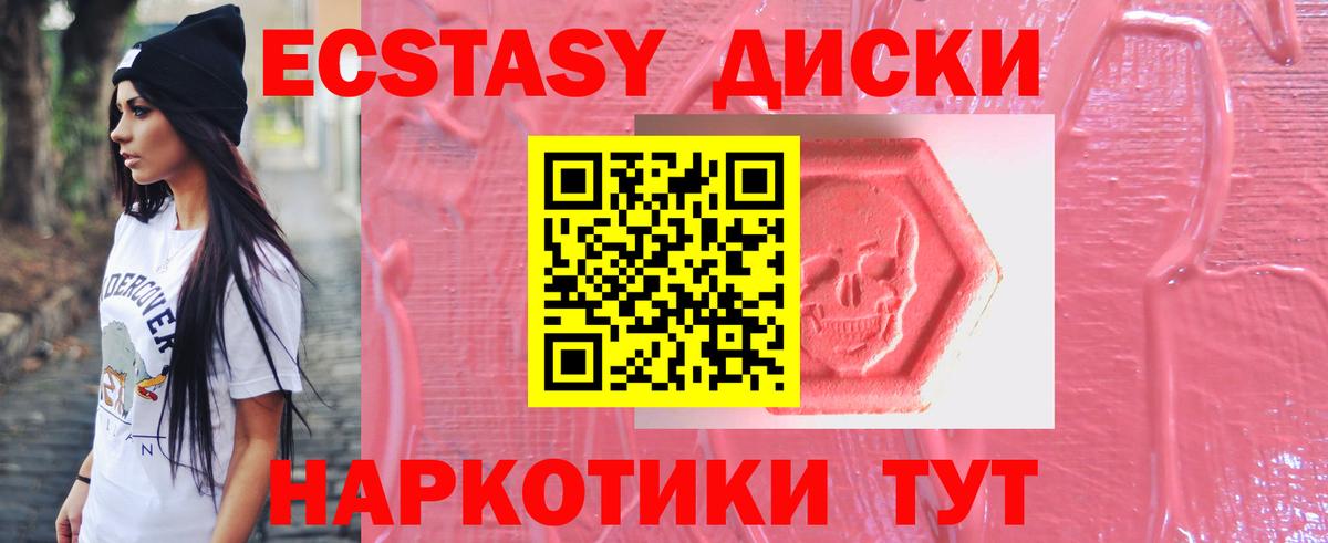 Экстази круглые Владимир