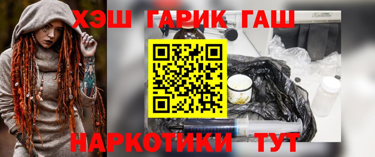 Владимир  ГАШ  Вход с VPN  ГАШ Cannabis  Гашиш 40% ТГК 