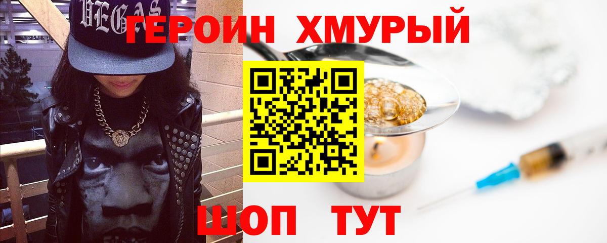 Владимир  Героин Heroin  Вход с VPN 