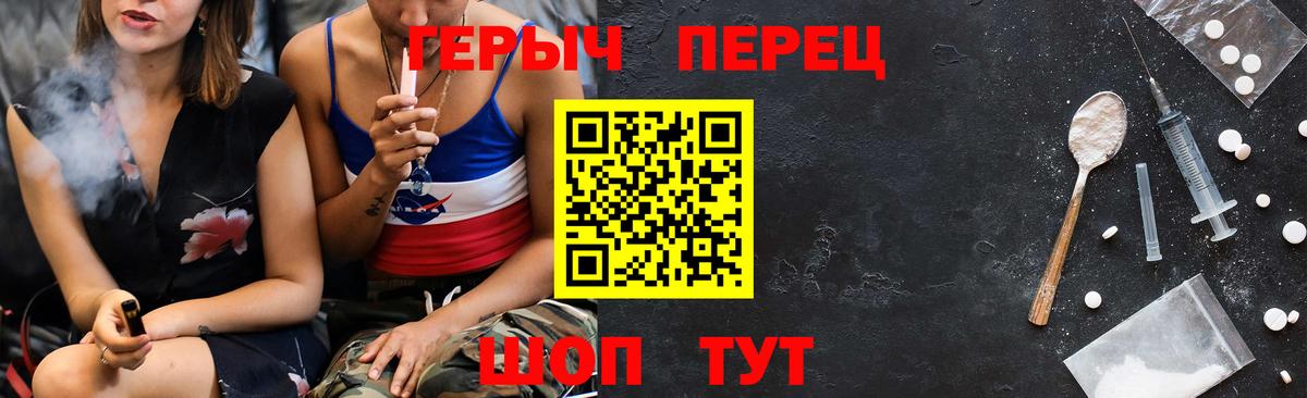 ГЕРОИН белый Владимир
