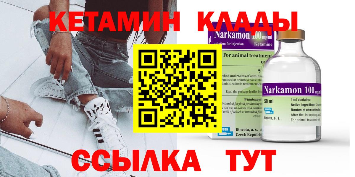 Кетамин ketamine Владимир