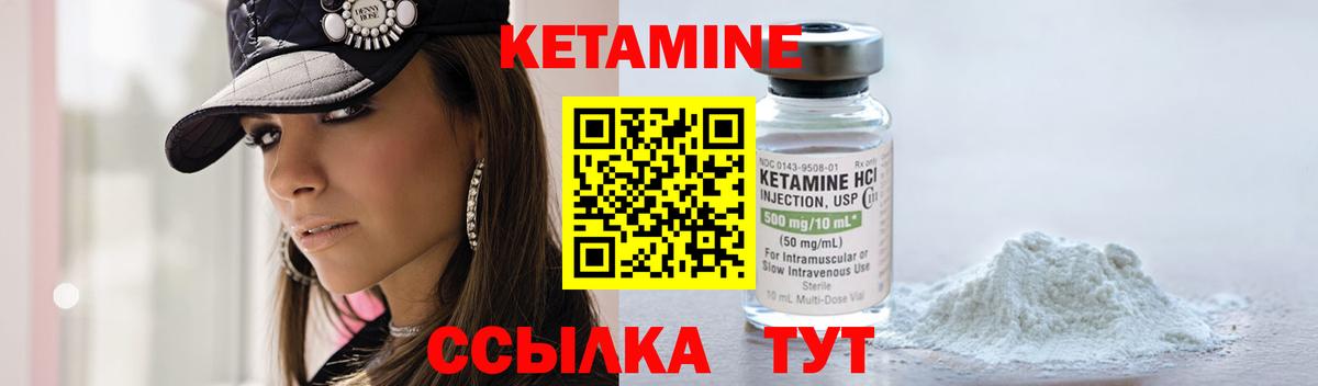 Кетамин ketamine  Вход с VPN  Владимир  Кетамин VHQ 
