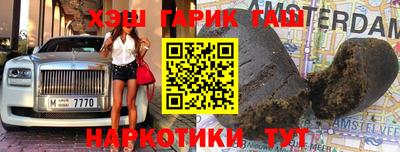 гашик Комсомольск-на-Амуре