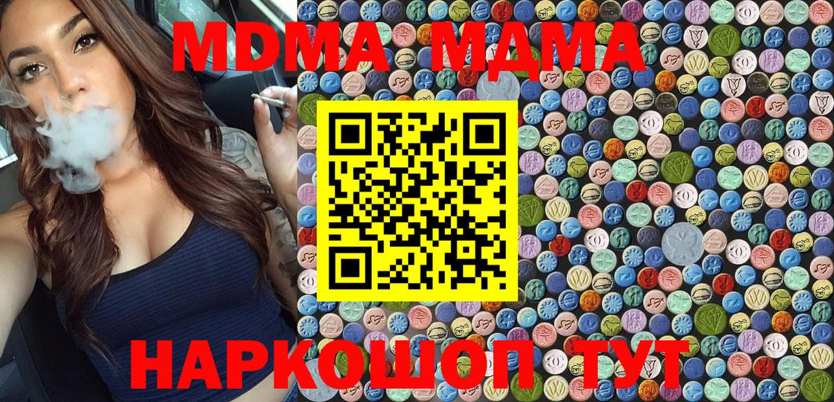 MDMA Molly Владимир