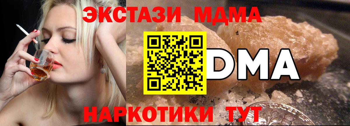 Владимир  MDMA  Вход с VPN  МДМА crystal  МДМА кристаллы 