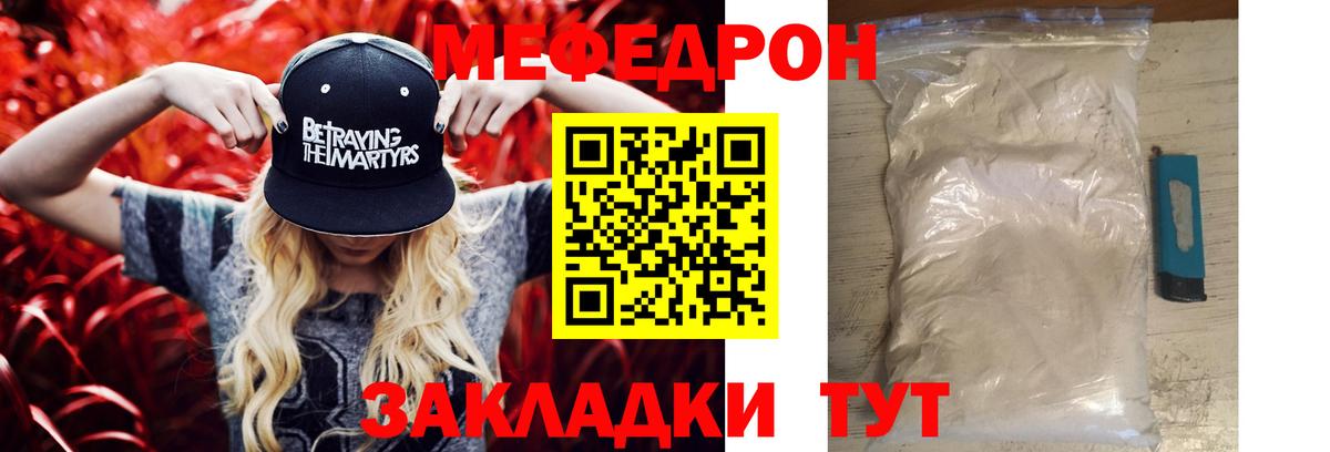 МЕФ  Владимир