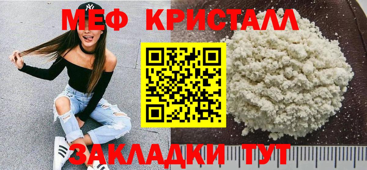 Владимир  МЕФ мяу мяу  Мефедрон  Вход с VPN  МЕФ  МЯУ-МЯУ мяу мяу 
