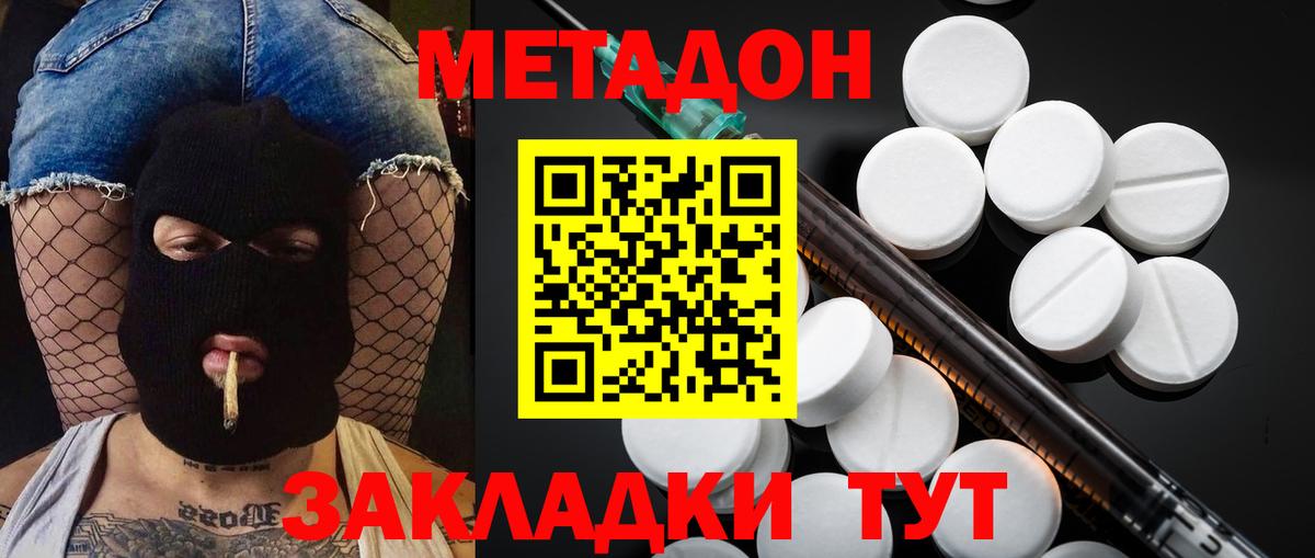 Владимир  МЕТАДОН methadone  МЕТАДОН мёд  Вход с VPN 
