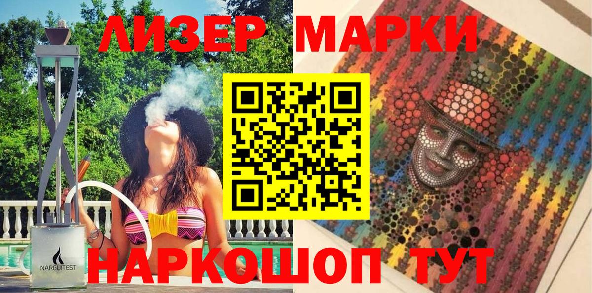 Владимир  Наркотические марки 1,8мг  Вход с VPN 