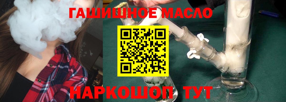 ТГК гашишное масло  Вход с VPN  hydra ONION  ТГК Wax  Владимир 